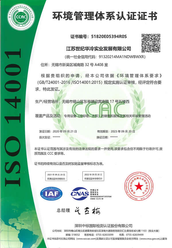 GBT24001-2016 ISO14001-2015环境管理体系